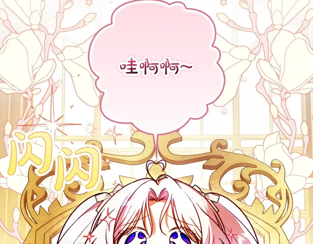 勇敢小狗来拯救恶女姐姐啦！ 第15话 初遇 第117页