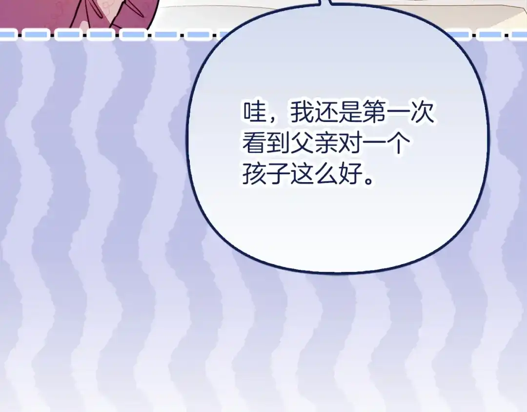 勇敢小狗来拯救恶女姐姐啦！ 第15话 初遇 第157页