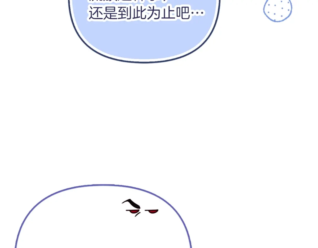 勇敢小狗来拯救恶女姐姐啦！ 第15话 初遇 第160页