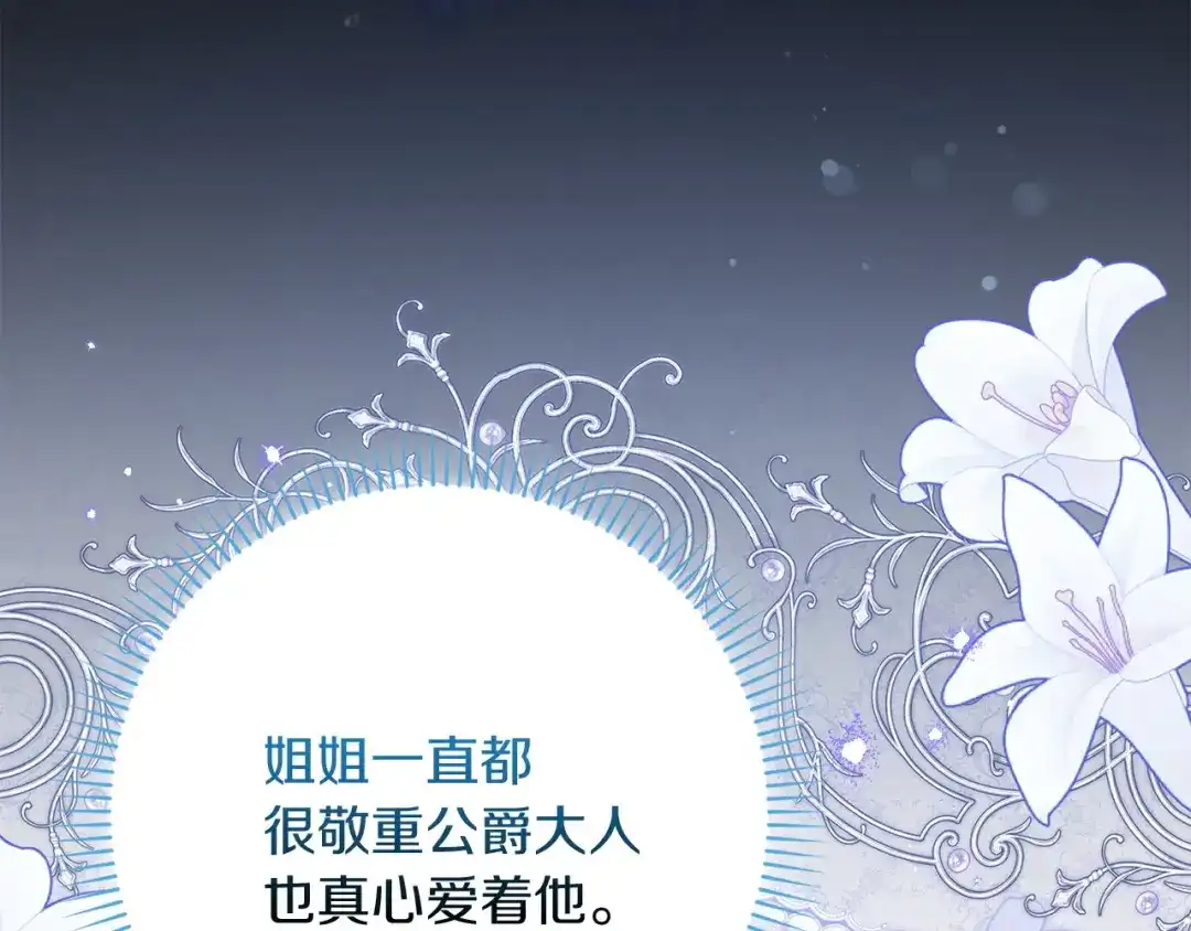 勇敢小狗来拯救恶女姐姐啦！ 第15话 初遇 第17页