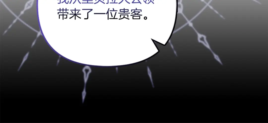 勇敢小狗来拯救恶女姐姐啦！ 第15话 初遇 第177页