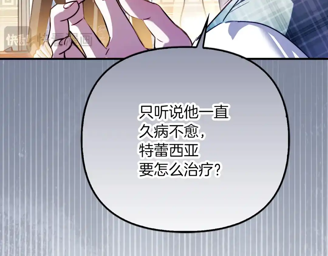 勇敢小狗来拯救恶女姐姐啦！ 第15话 初遇 第184页