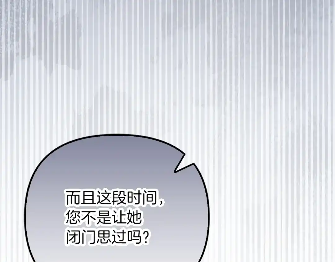 勇敢小狗来拯救恶女姐姐啦！ 第15话 初遇 第185页