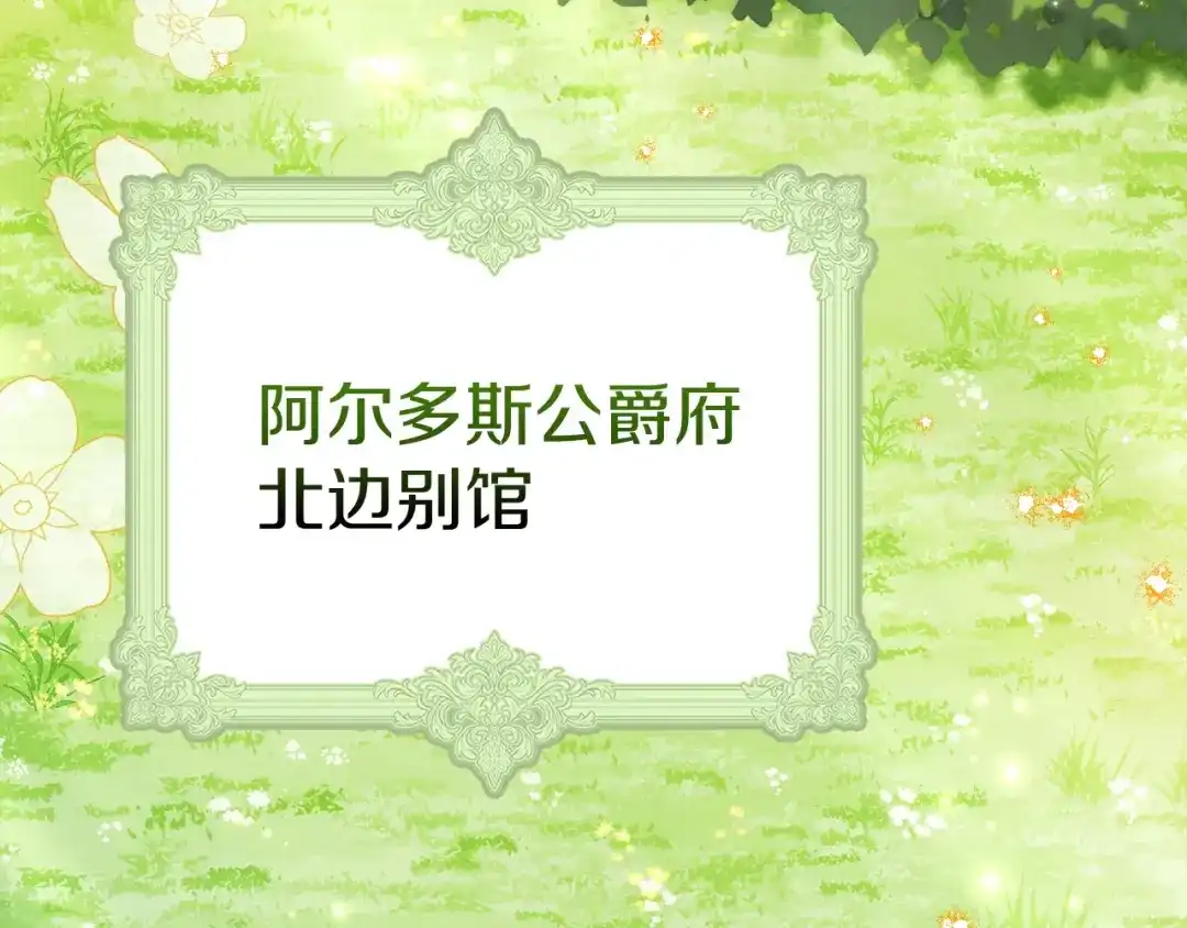 勇敢小狗来拯救恶女姐姐啦！ 第15话 初遇 第208页