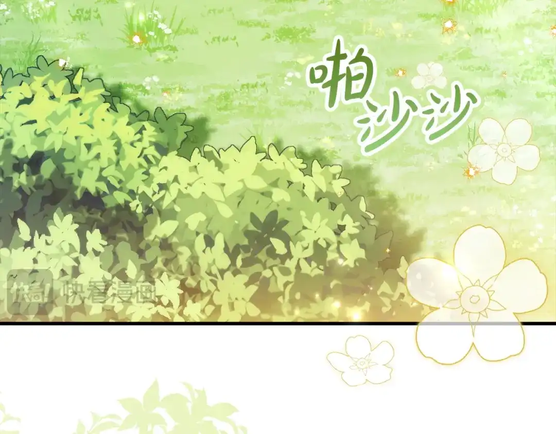 勇敢小狗来拯救恶女姐姐啦！ 第15话 初遇 第209页