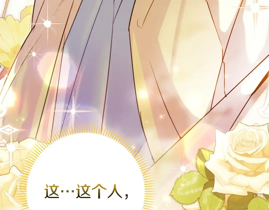 勇敢小狗来拯救恶女姐姐啦！ 第15话 初遇 第223页