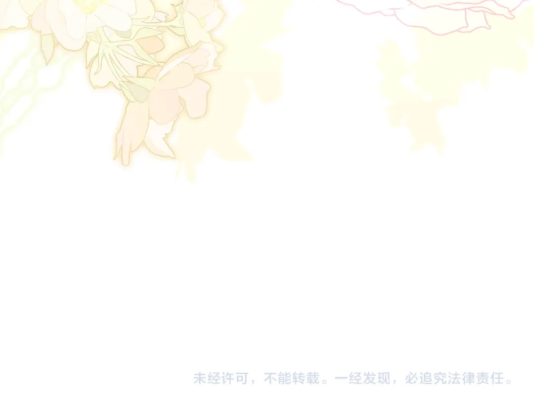 勇敢小狗来拯救恶女姐姐啦！ 第15话 初遇 第226页