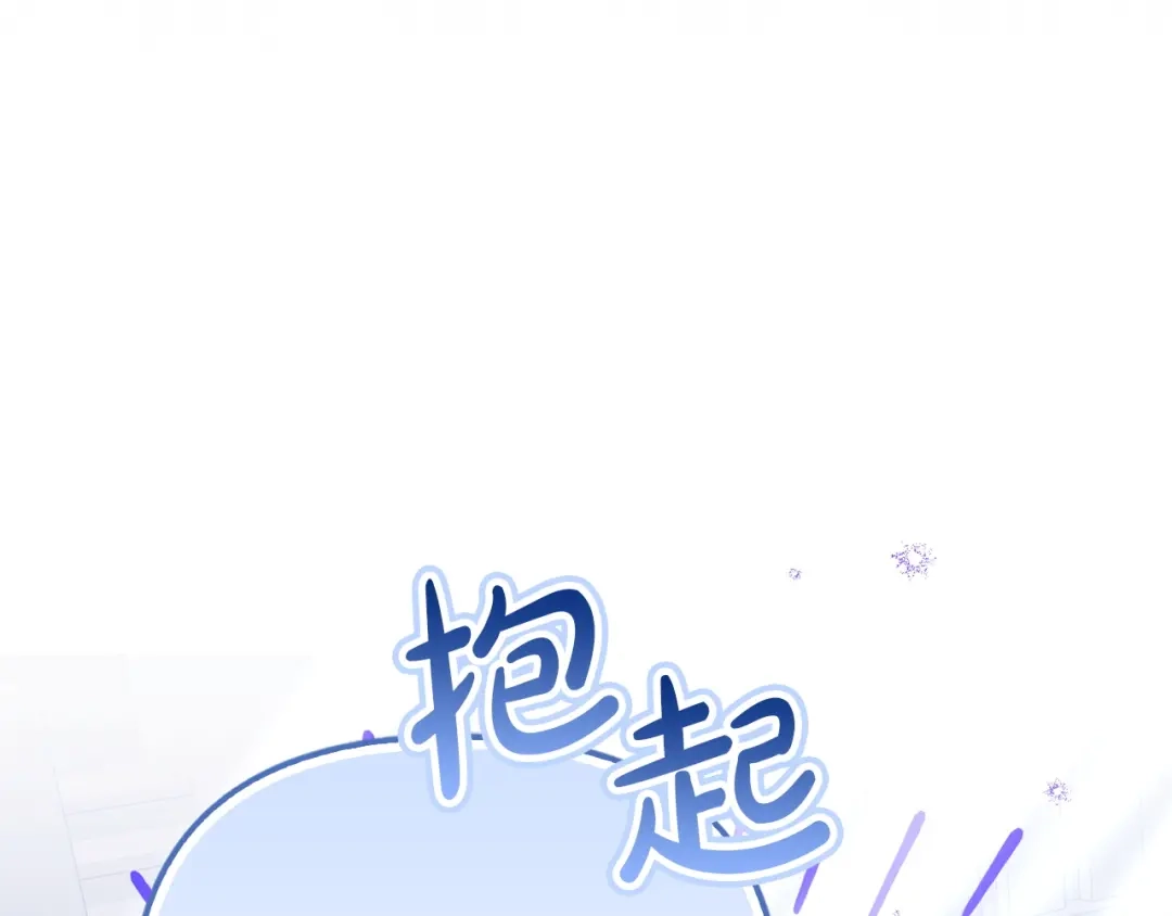 勇敢小狗来拯救恶女姐姐啦！ 第15话 初遇 第24页