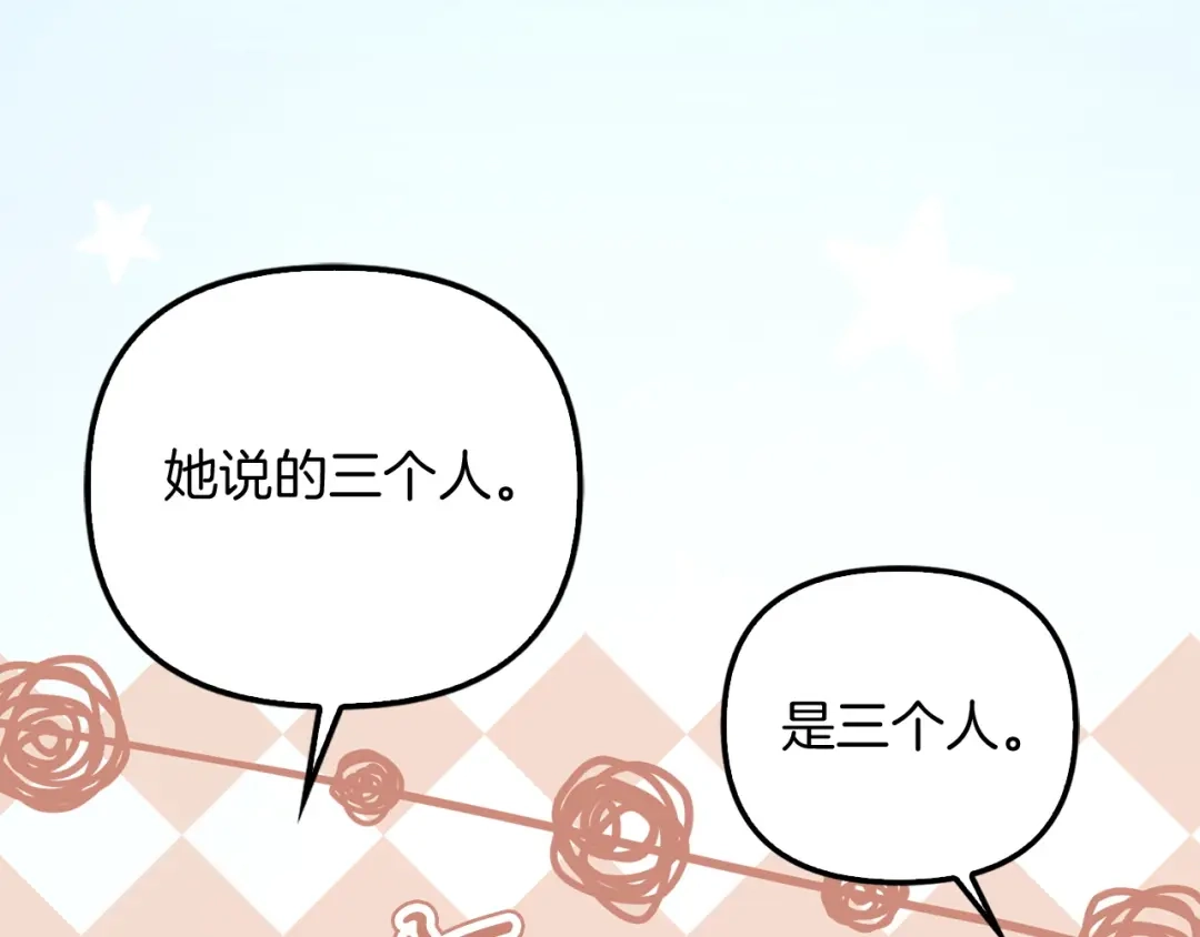 勇敢小狗来拯救恶女姐姐啦！ 第15话 初遇 第28页