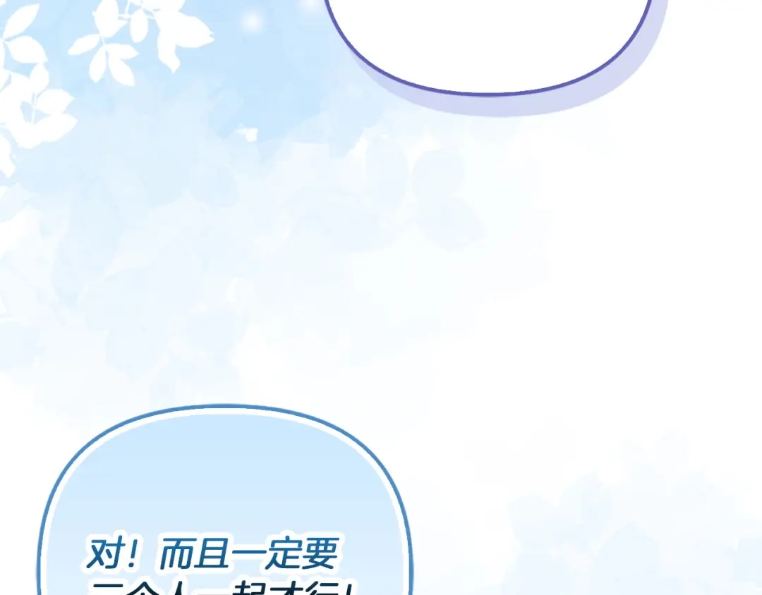 勇敢小狗来拯救恶女姐姐啦！ 第15话 初遇 第3页