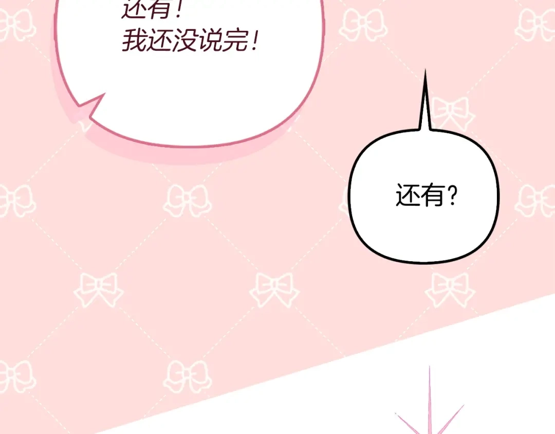 勇敢小狗来拯救恶女姐姐啦！ 第15话 初遇 第36页