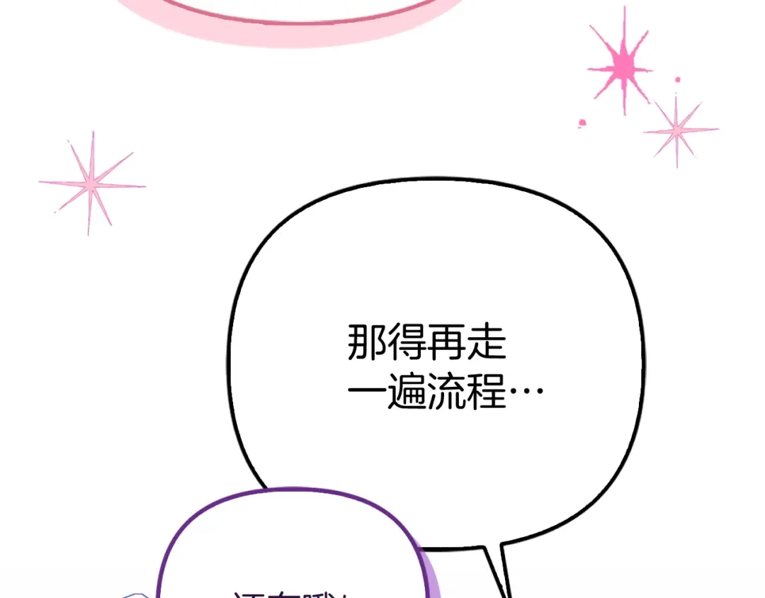 勇敢小狗来拯救恶女姐姐啦！ 第15话 初遇 第38页
