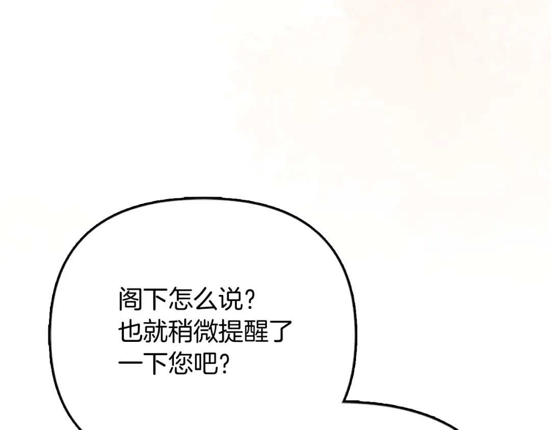 勇敢小狗来拯救恶女姐姐啦！ 第15话 初遇 第60页