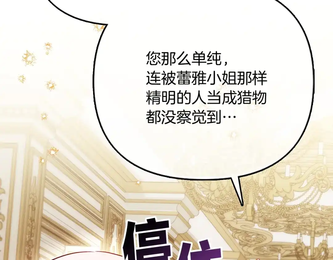 勇敢小狗来拯救恶女姐姐啦！ 第15话 初遇 第61页