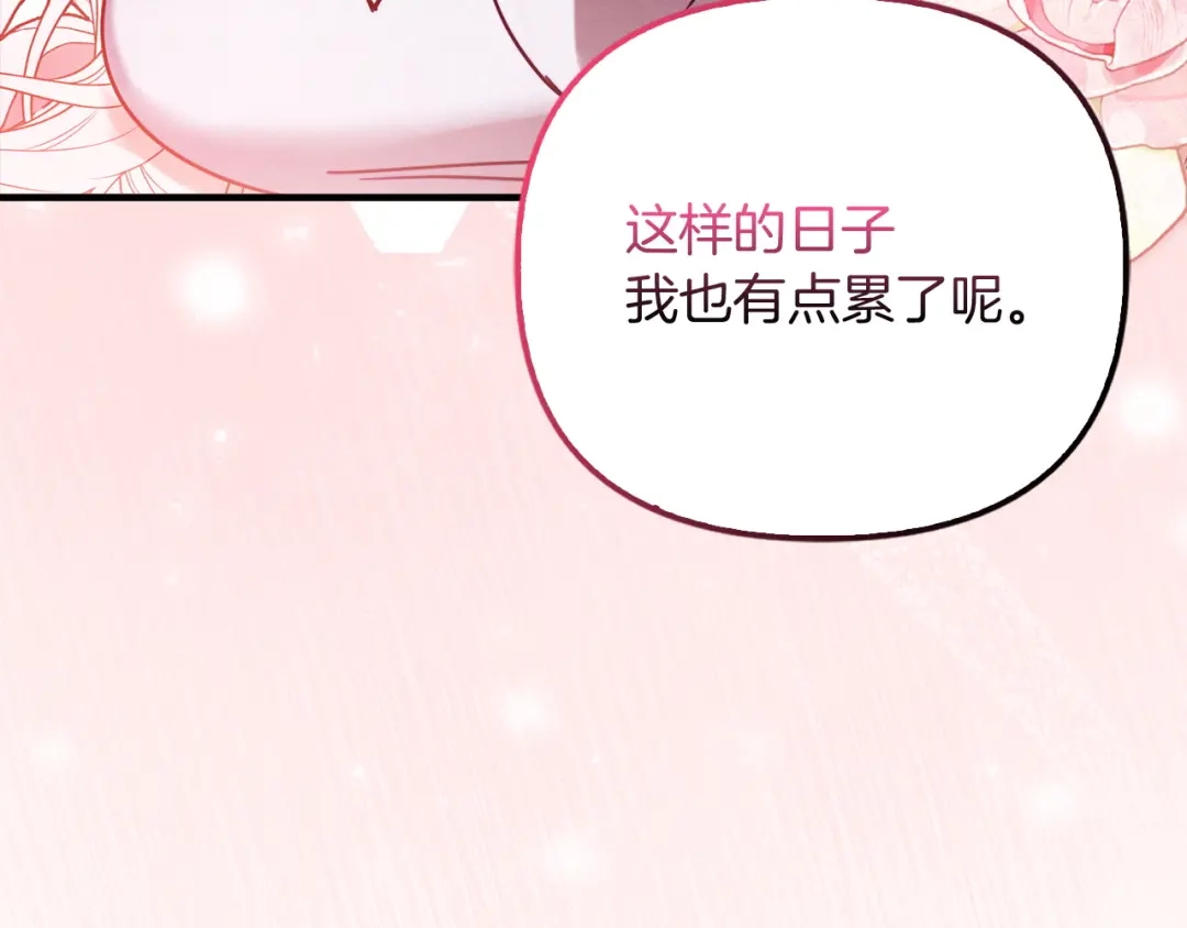 勇敢小狗来拯救恶女姐姐啦！ 第15话 初遇 第66页
