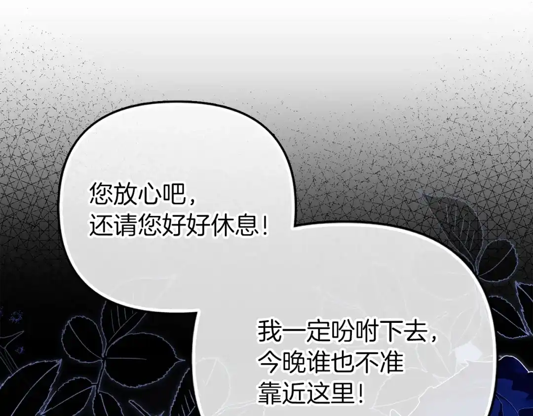 勇敢小狗来拯救恶女姐姐啦！ 第15话 初遇 第69页