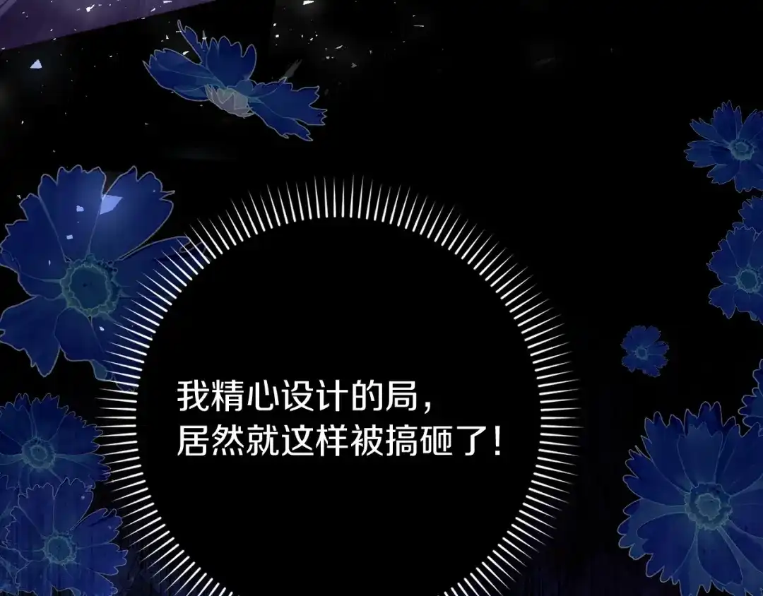 勇敢小狗来拯救恶女姐姐啦！ 第15话 初遇 第77页