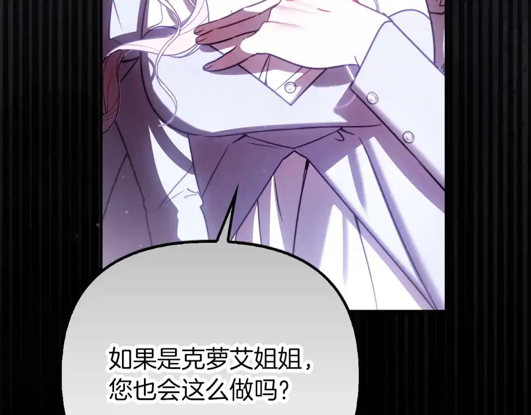 勇敢小狗来拯救恶女姐姐啦！ 第15话 初遇 第89页