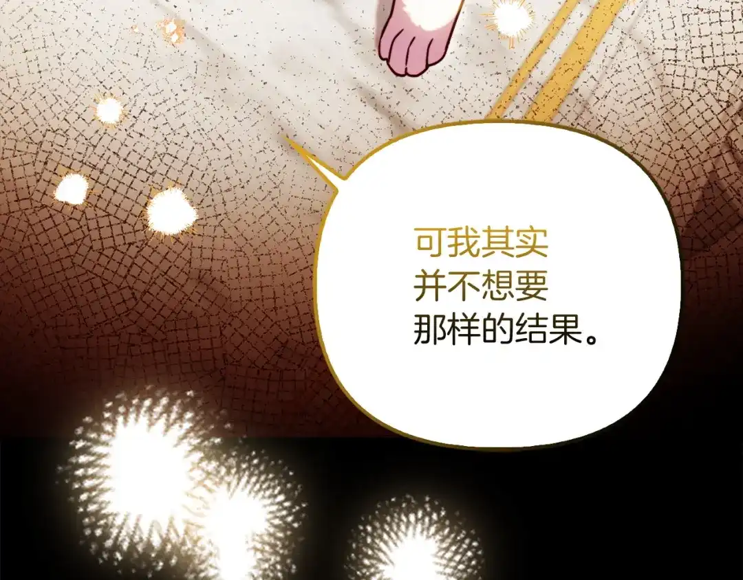 勇敢小狗来拯救恶女姐姐啦！ 第15话 初遇 第9页