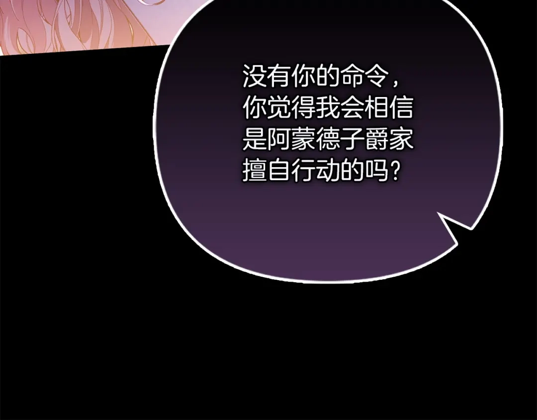 勇敢小狗来拯救恶女姐姐啦！ 第15话 初遇 第95页