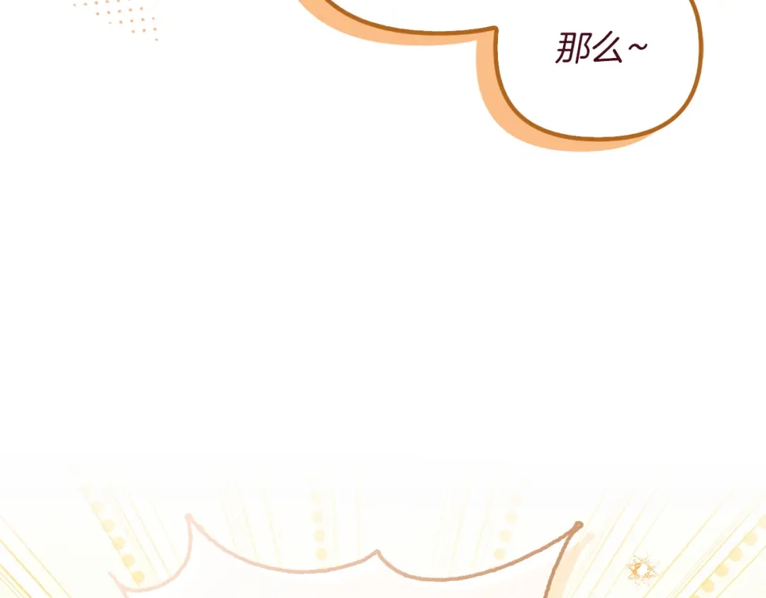 勇敢小狗来拯救恶女姐姐啦！ 第16话 有危险 第109页