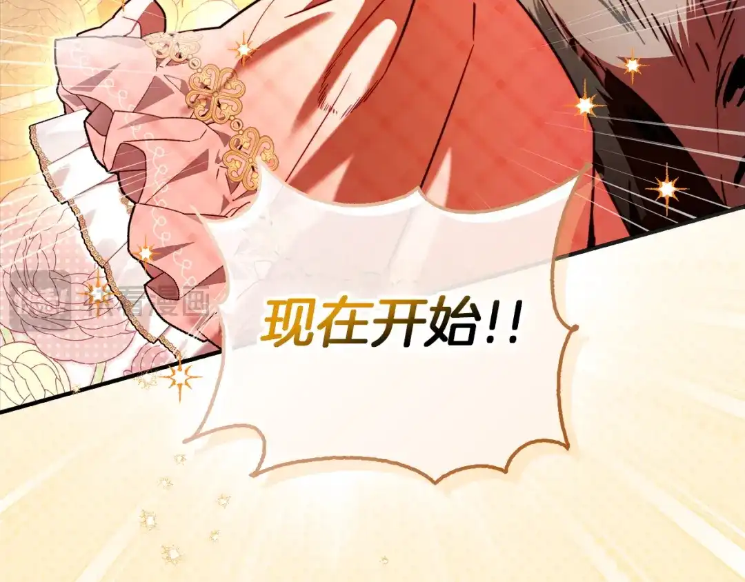 勇敢小狗来拯救恶女姐姐啦！ 第16话 有危险 第112页