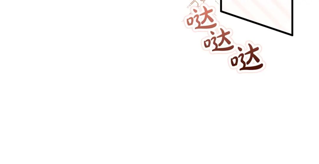 勇敢小狗来拯救恶女姐姐啦！ 第16话 有危险 第115页