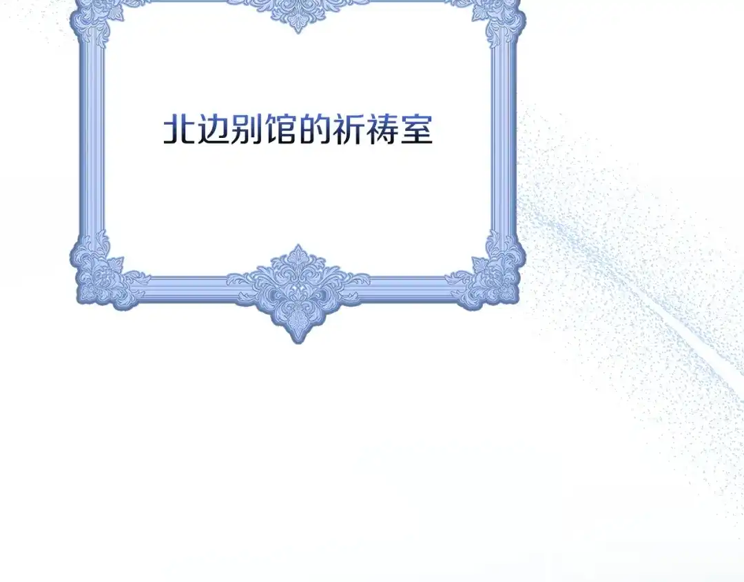 勇敢小狗来拯救恶女姐姐啦！ 第16话 有危险 第117页