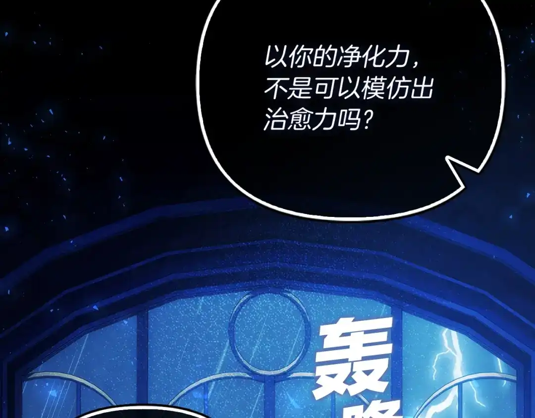 勇敢小狗来拯救恶女姐姐啦！ 第16话 有危险 第123页