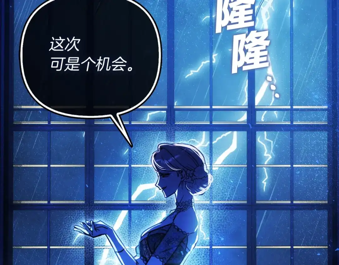 勇敢小狗来拯救恶女姐姐啦！ 第16话 有危险 第124页