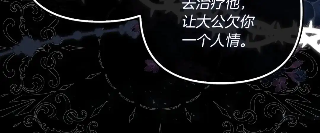 勇敢小狗来拯救恶女姐姐啦！ 第16话 有危险 第126页