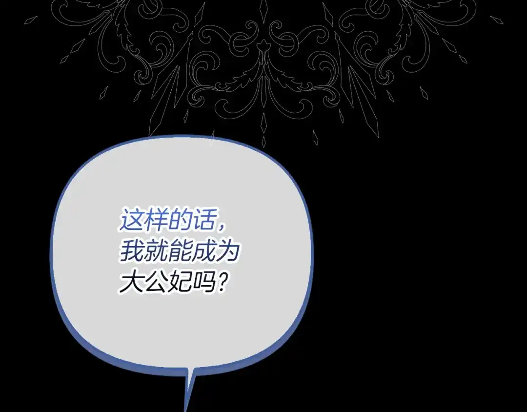 勇敢小狗来拯救恶女姐姐啦！ 第16话 有危险 第127页