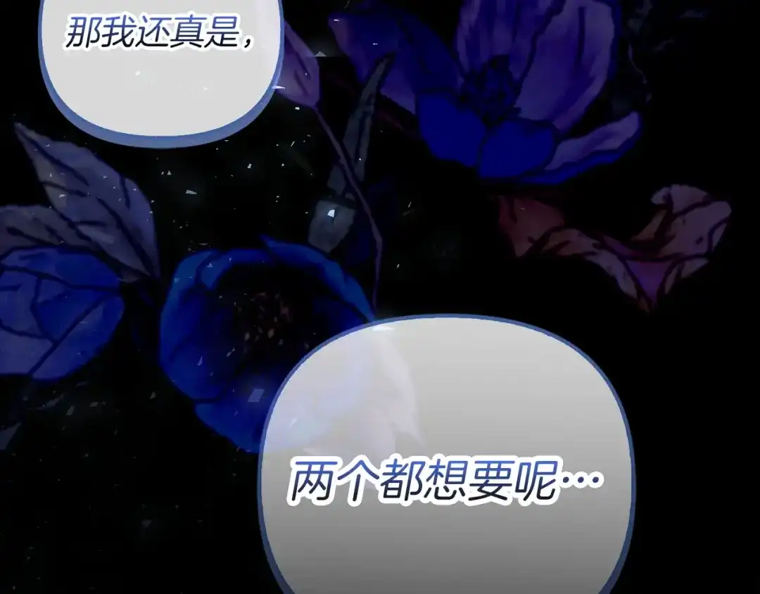 勇敢小狗来拯救恶女姐姐啦！ 第16话 有危险 第132页