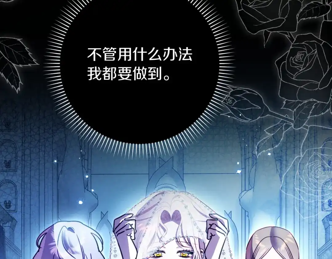 勇敢小狗来拯救恶女姐姐啦！ 第16话 有危险 第134页