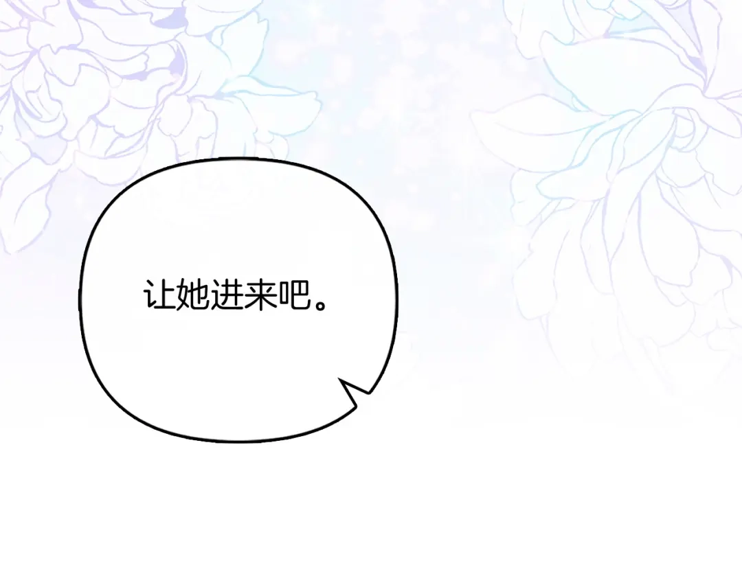 勇敢小狗来拯救恶女姐姐啦！ 第16话 有危险 第137页