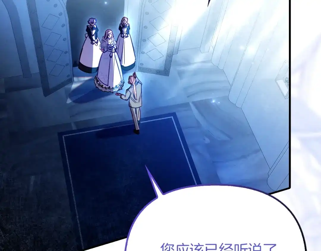 勇敢小狗来拯救恶女姐姐啦！ 第16话 有危险 第139页