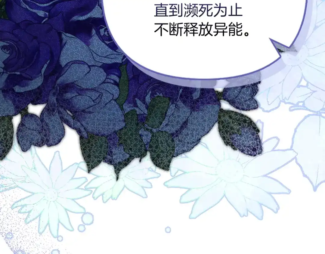 勇敢小狗来拯救恶女姐姐啦！ 第16话 有危险 第144页