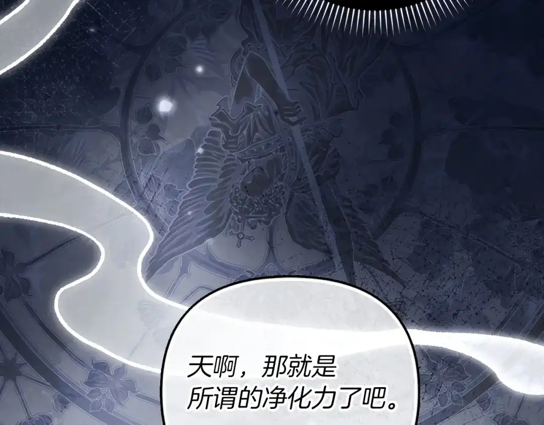 勇敢小狗来拯救恶女姐姐啦！ 第16话 有危险 第153页