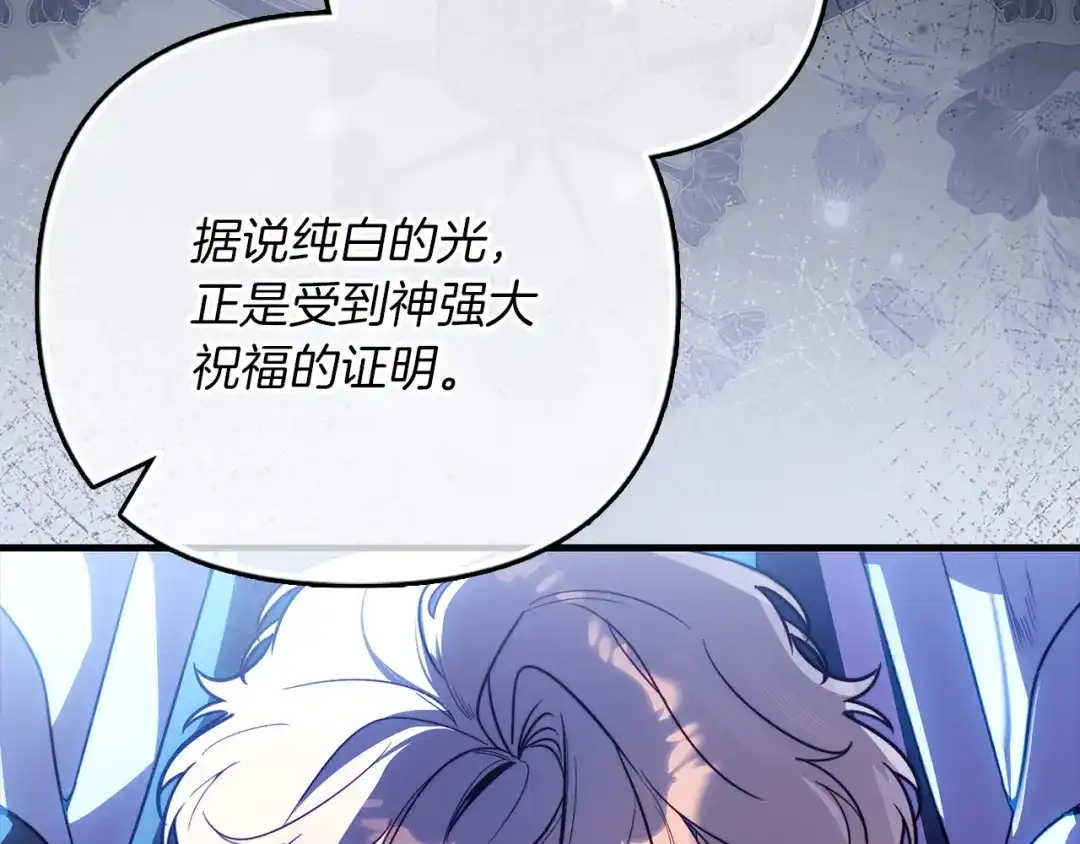 勇敢小狗来拯救恶女姐姐啦！ 第16话 有危险 第154页