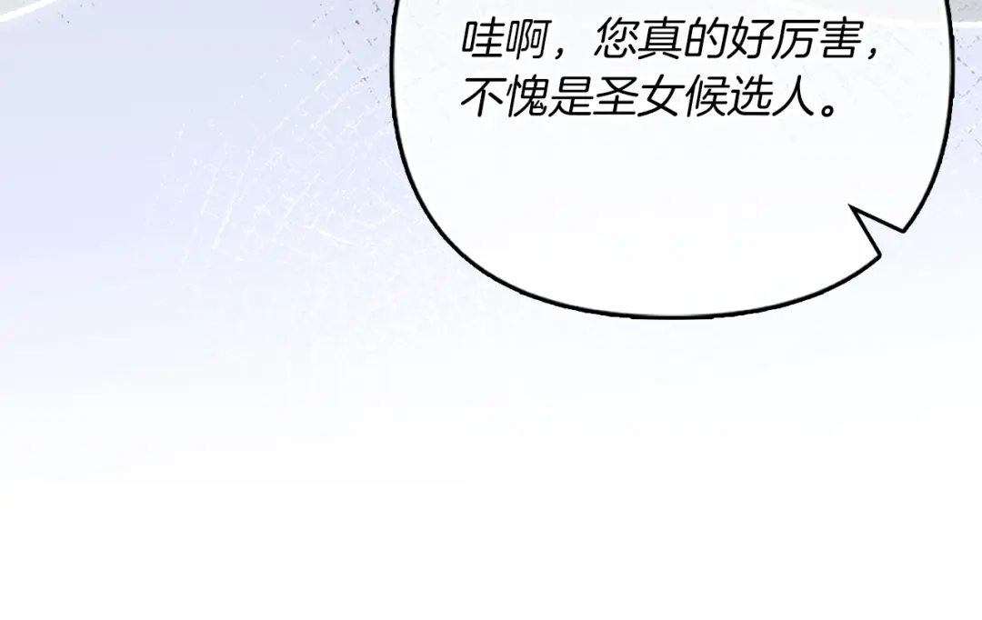 勇敢小狗来拯救恶女姐姐啦！ 第16话 有危险 第156页