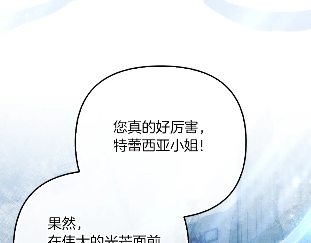 勇敢小狗来拯救恶女姐姐啦！ 第16话 有危险 第164页