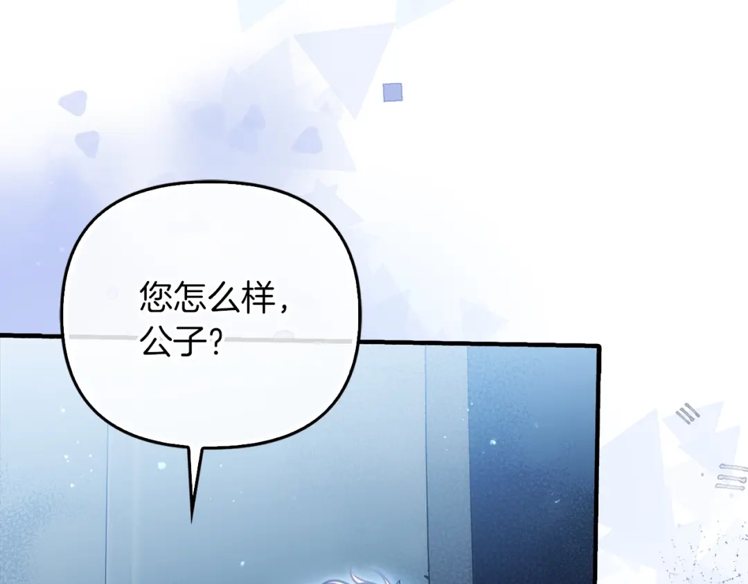 勇敢小狗来拯救恶女姐姐啦！ 第16话 有危险 第168页