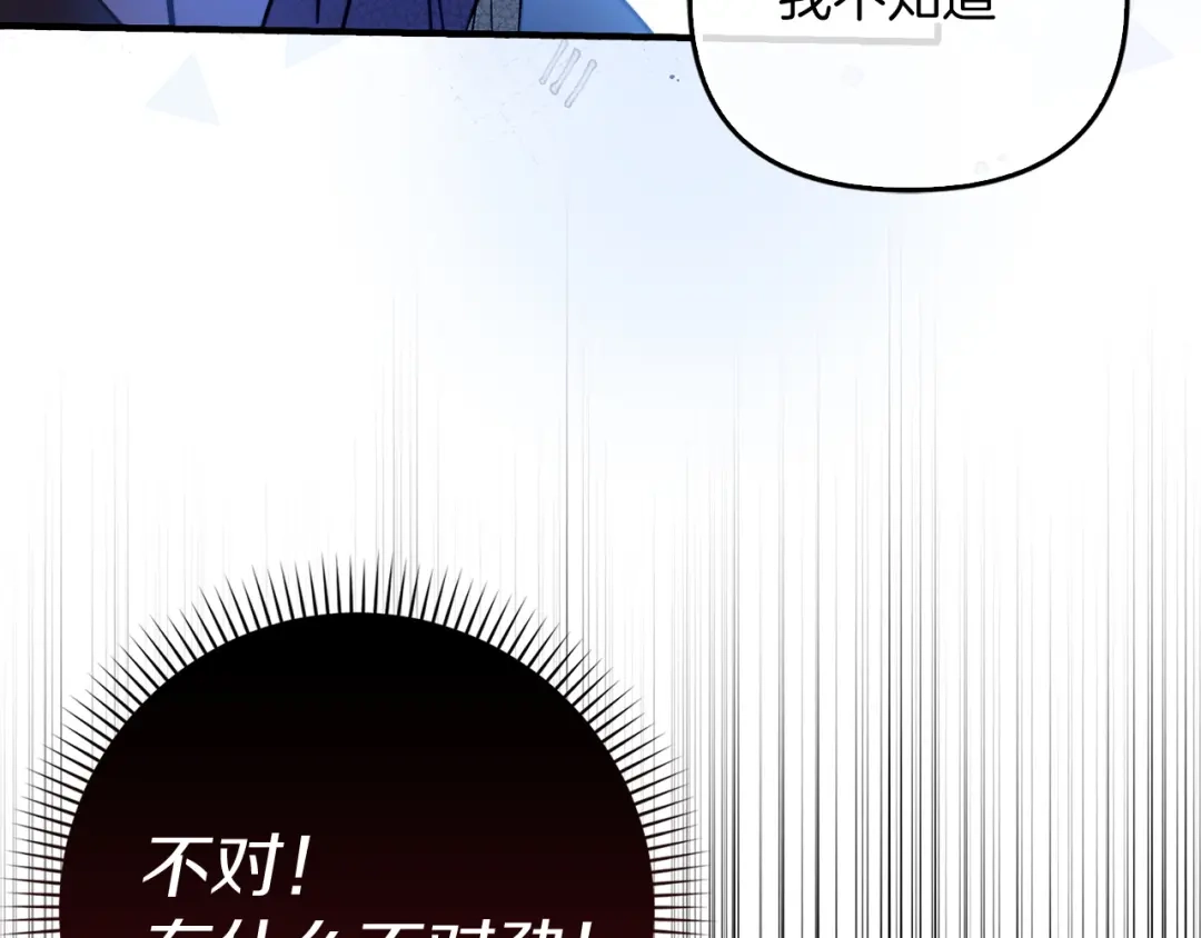 勇敢小狗来拯救恶女姐姐啦！ 第16话 有危险 第170页