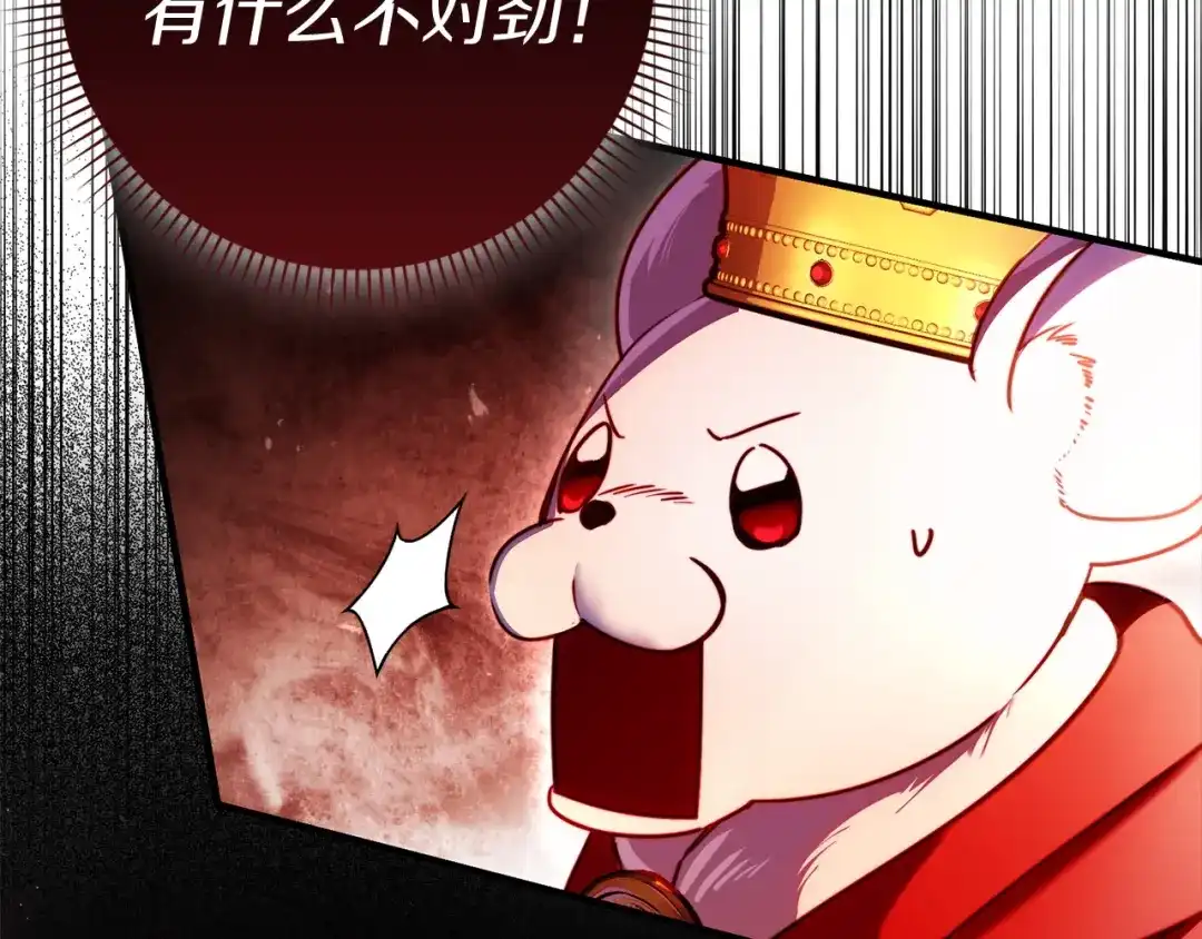 勇敢小狗来拯救恶女姐姐啦！ 第16话 有危险 第171页