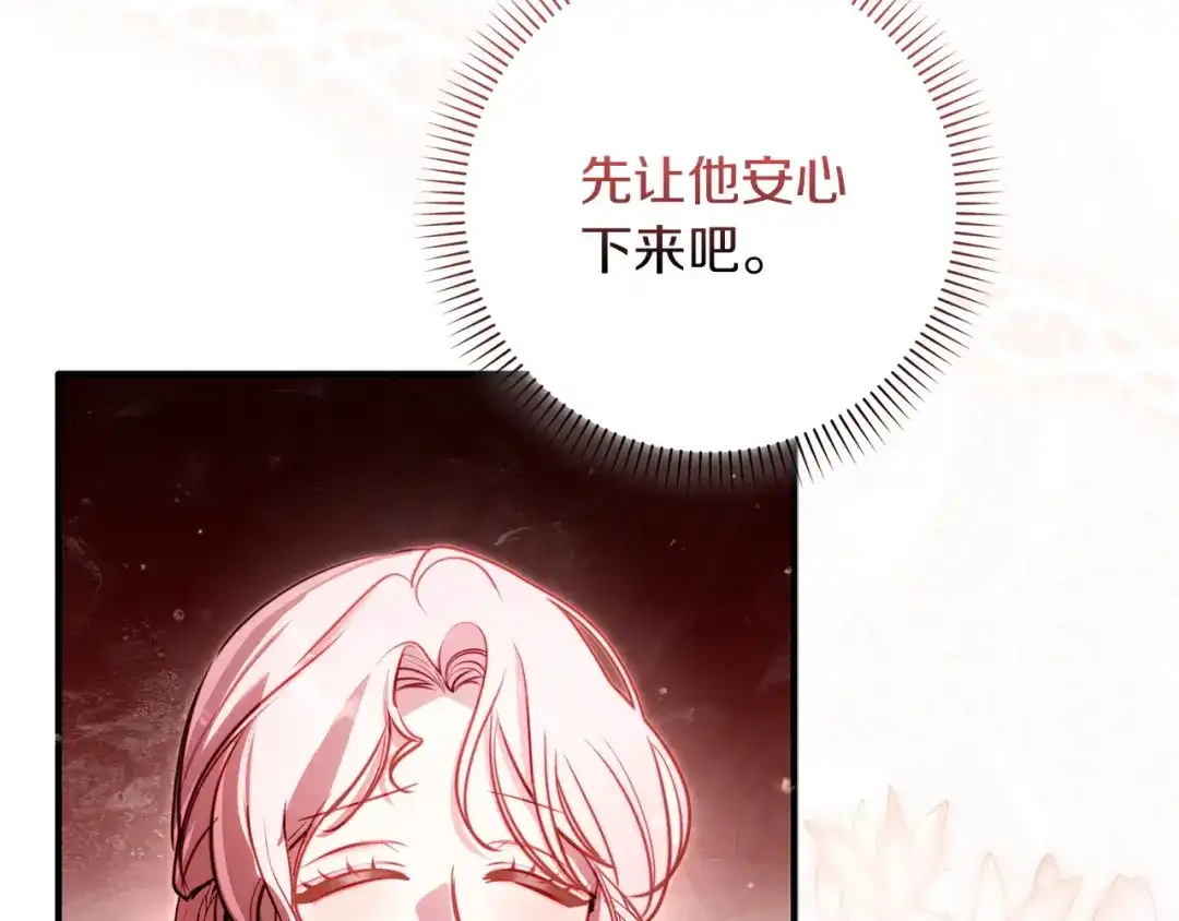 勇敢小狗来拯救恶女姐姐啦！ 第16话 有危险 第182页