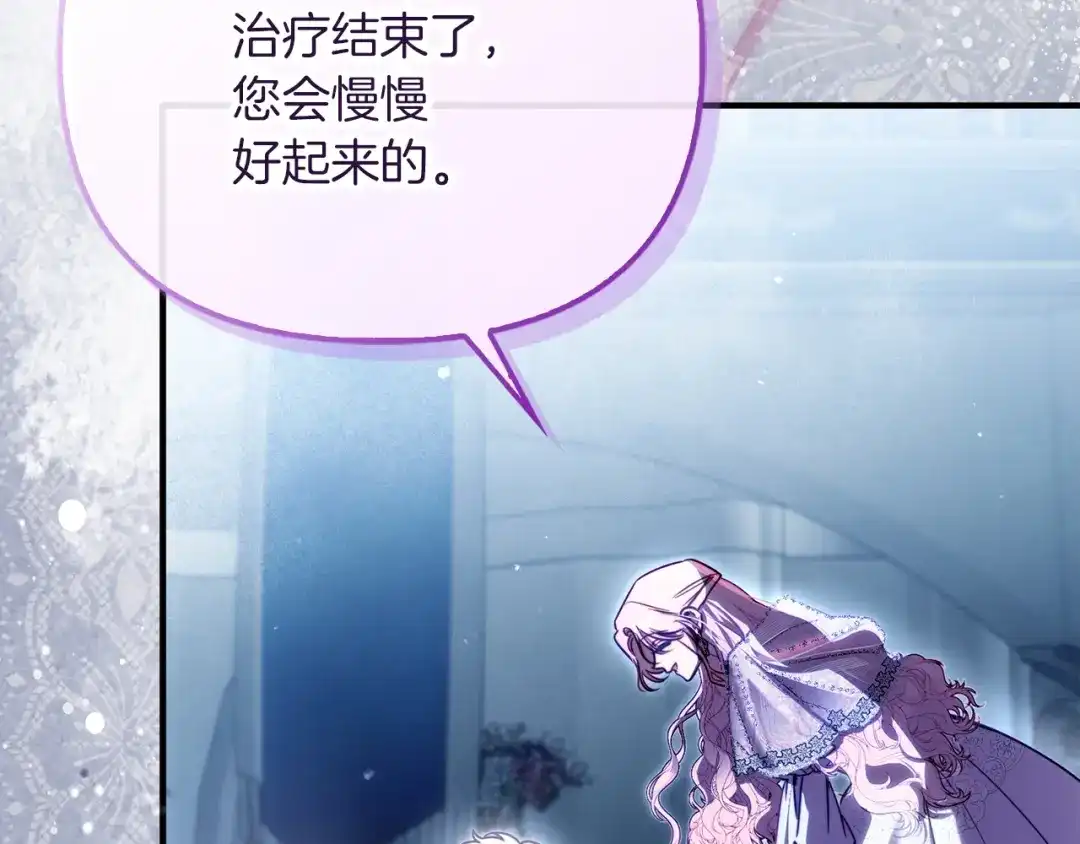勇敢小狗来拯救恶女姐姐啦！ 第16话 有危险 第185页