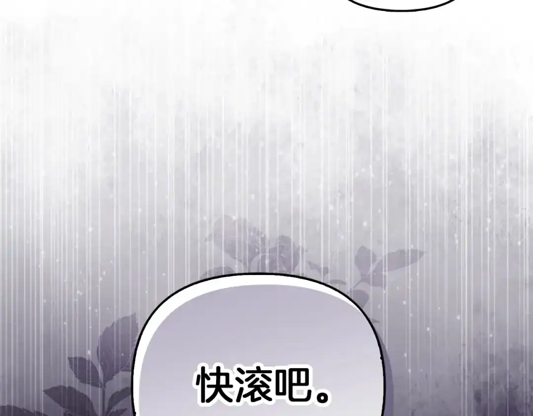 勇敢小狗来拯救恶女姐姐啦！ 第16话 有危险 第19页