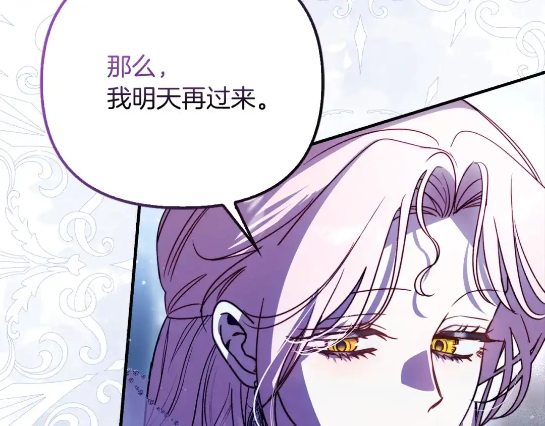 勇敢小狗来拯救恶女姐姐啦！ 第16话 有危险 第192页
