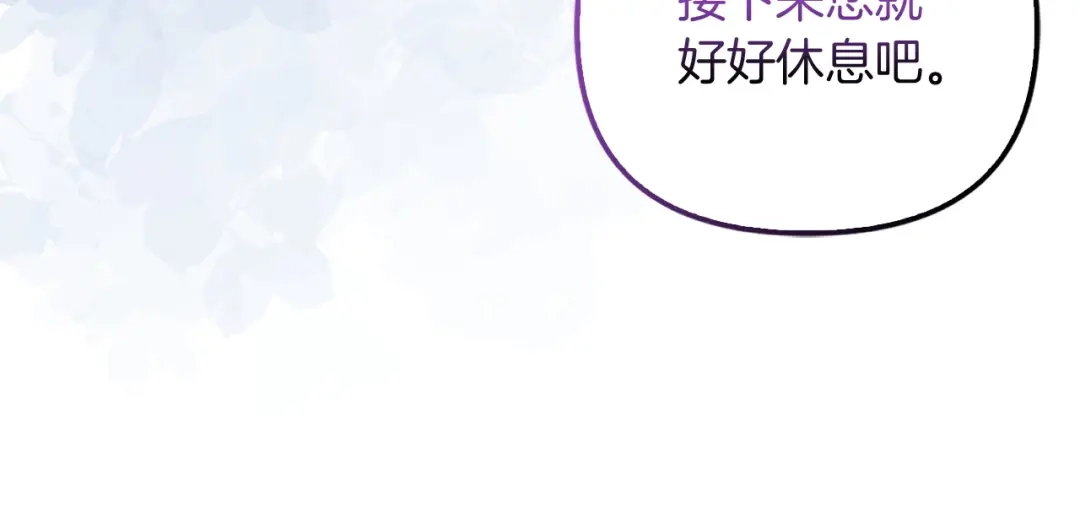 勇敢小狗来拯救恶女姐姐啦！ 第16话 有危险 第194页