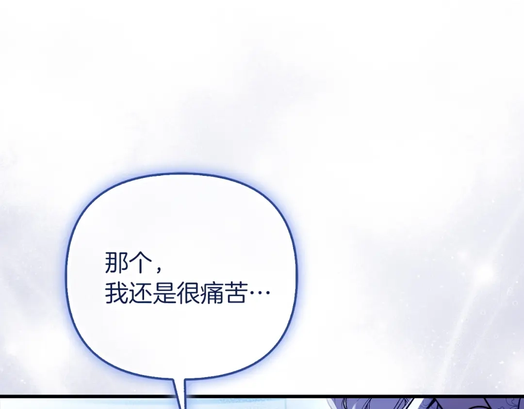 勇敢小狗来拯救恶女姐姐啦！ 第16话 有危险 第195页